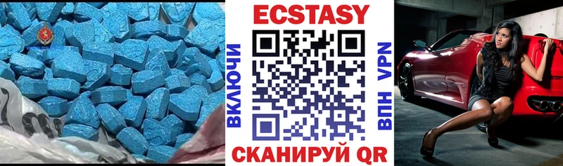 Ecstasy таблы Сенгилей