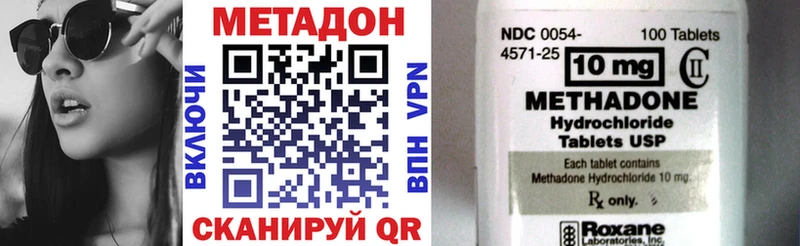 цены наркотик  площадка состав  МЕТАДОН methadone  Сенгилей 