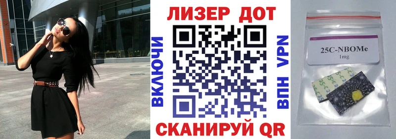 Марки NBOMe 1,8мг  Сенгилей 